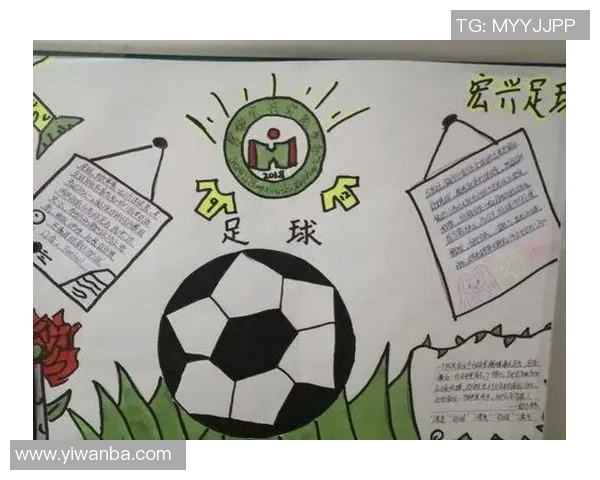 足球明星的成长轨迹与少年时期的对比分析探讨