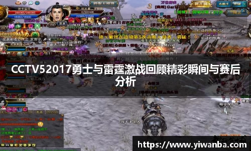 雷火竞技