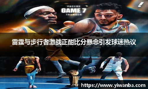 雷火竞技