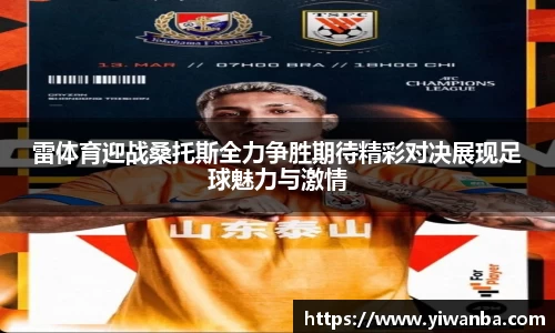 雷火竞技
